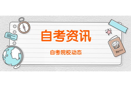 2020年浙江農(nóng)林大學(xué)準(zhǔn)考證打印時(shí)間及入口