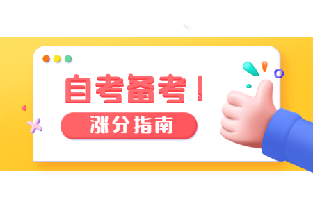 2020年浙江自學(xué)考試《公共關(guān)系》復(fù)習(xí)重點：整合營銷