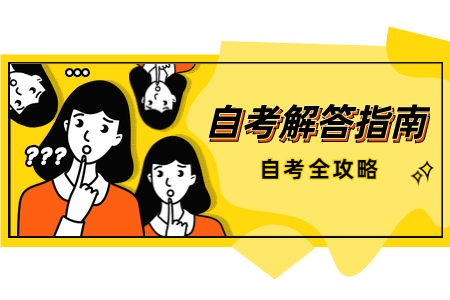浙江省自考本科 自考會(huì)計(jì)學(xué)考高數(shù)